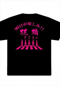 板橋小Tシャツ後ロゴ02